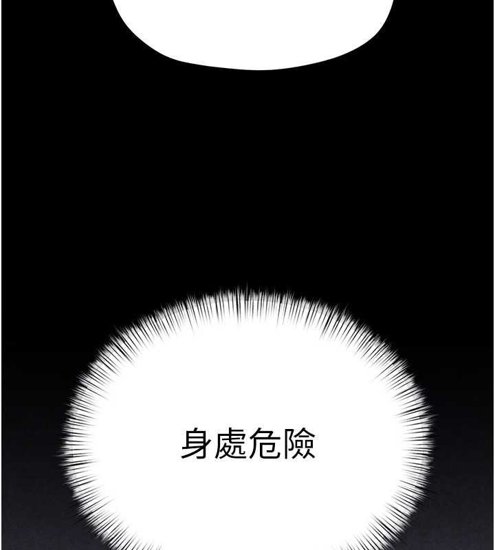 慾海交锋 - 第82話-即將失控的性慾 - page 167