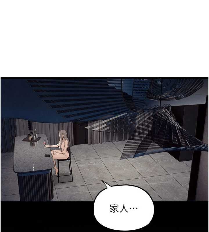 慾海交锋 - 第82話-即將失控的性慾 - page 171