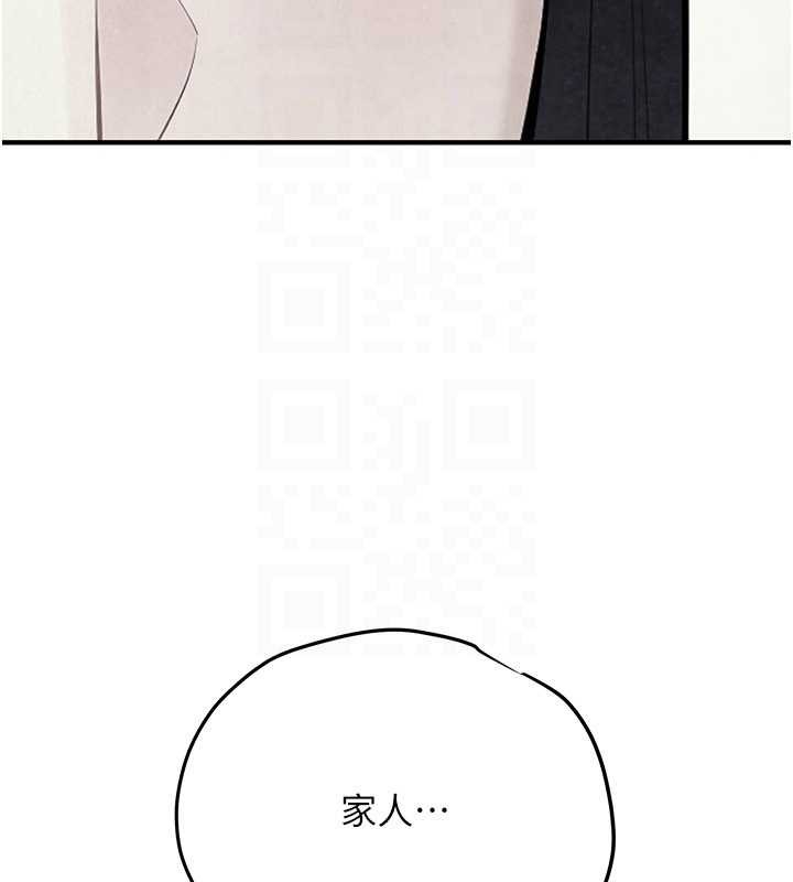 慾海交锋 - 第82話-即將失控的性慾 - page 177