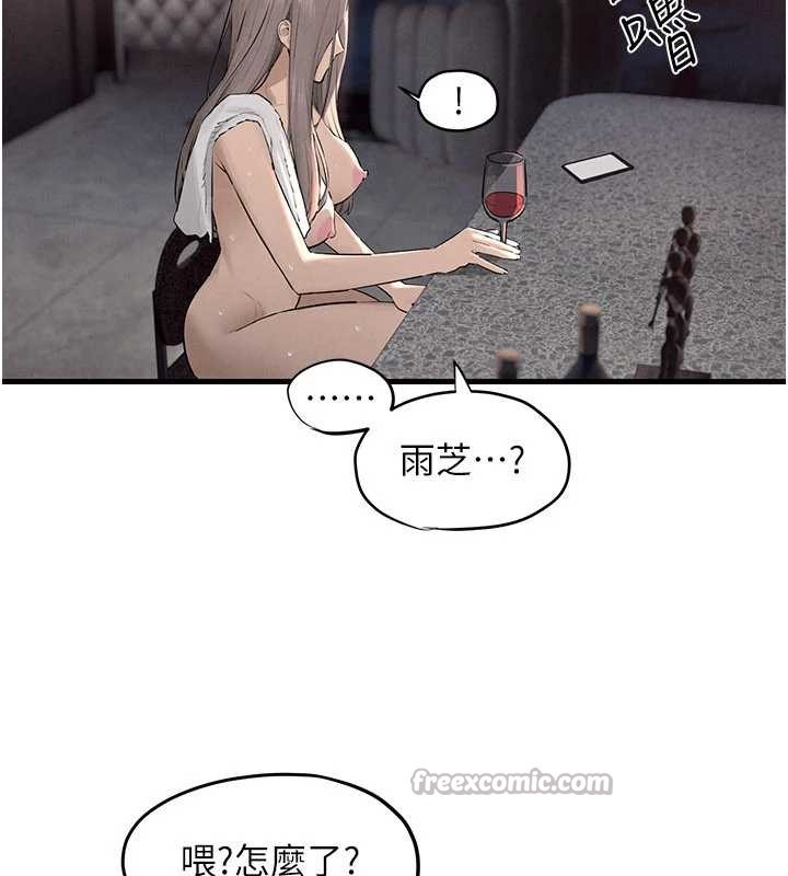 慾海交锋 - 第82話-即將失控的性慾 - page 182