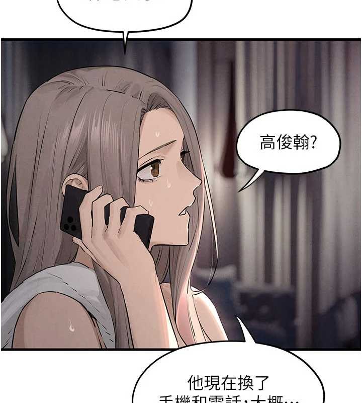 慾海交锋 - 第82話-即將失控的性慾 - page 183