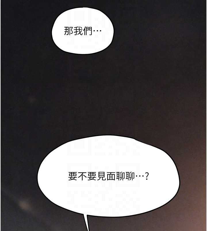 慾海交锋 - 第82話-即將失控的性慾 - page 187