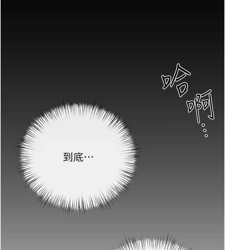 慾海交锋 - 第82話-即將失控的性慾 - page 194