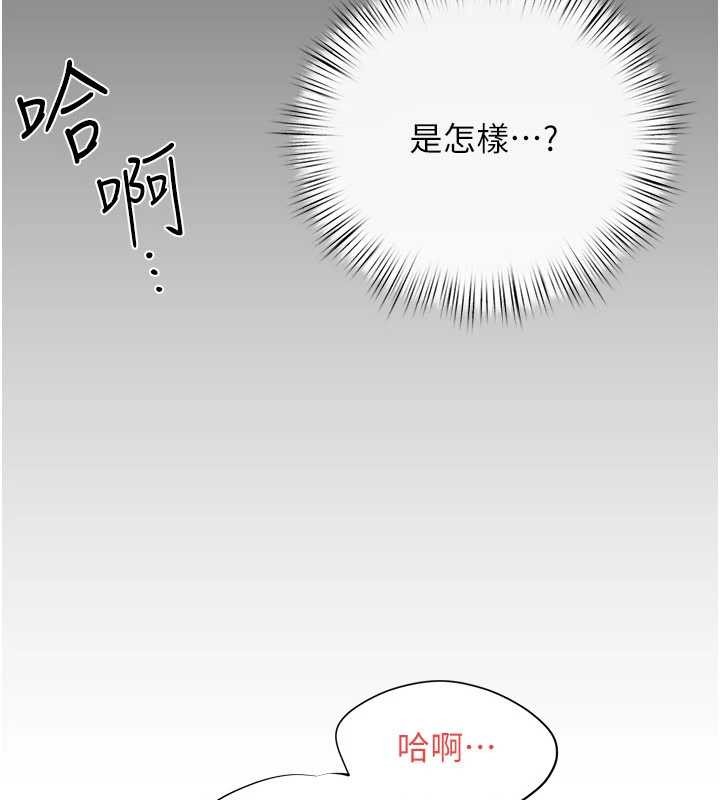 慾海交锋 - 第82話-即將失控的性慾 - page 195