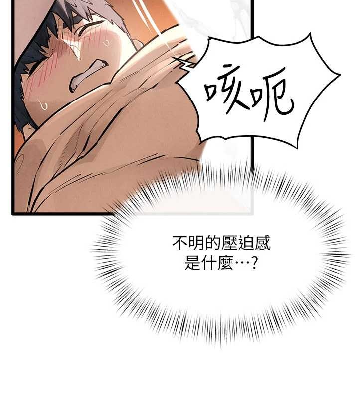 慾海交锋 - 第82話-即將失控的性慾 - page 199