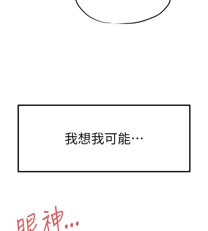 慾海交锋 - 第82話-即將失控的性慾 - page 201