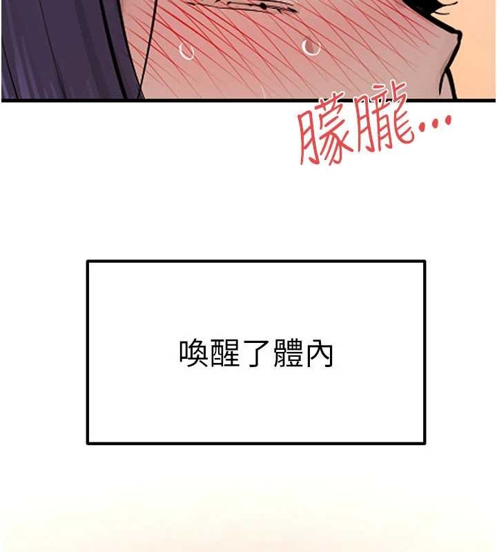 慾海交锋 - 第82話-即將失控的性慾 - page 203