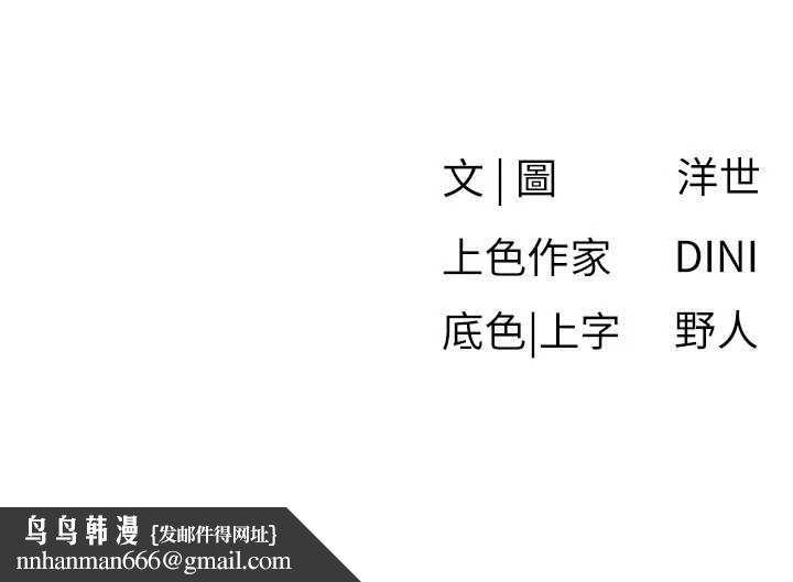 慾海交锋 - 第82話-即將失控的性慾 - page 209