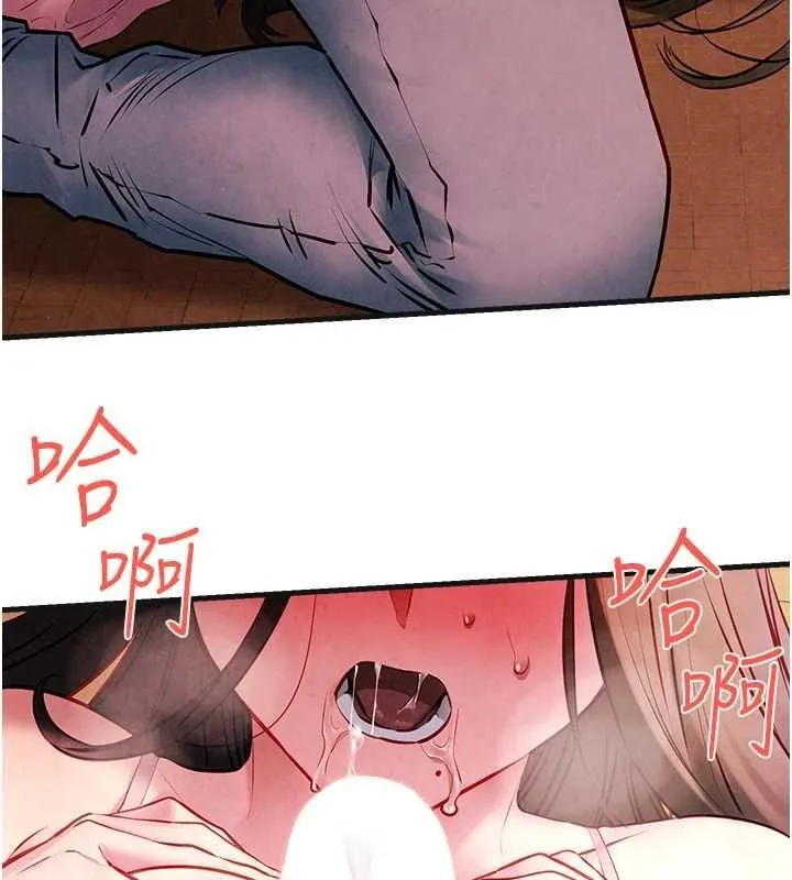 慾海交锋 - 第58話-小穴癢得快受不了了 - page 5