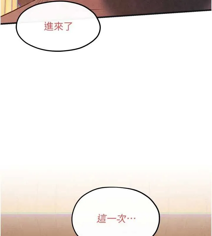 慾海交锋 - 第58話-小穴癢得快受不了了 - page 8