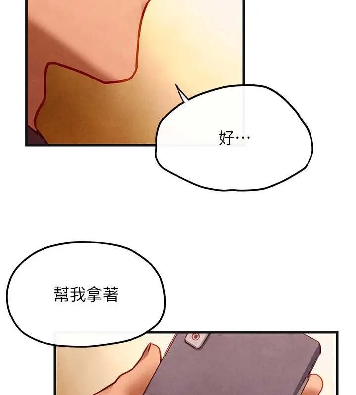 慾海交锋 - 第58話-小穴癢得快受不了了 - page 12