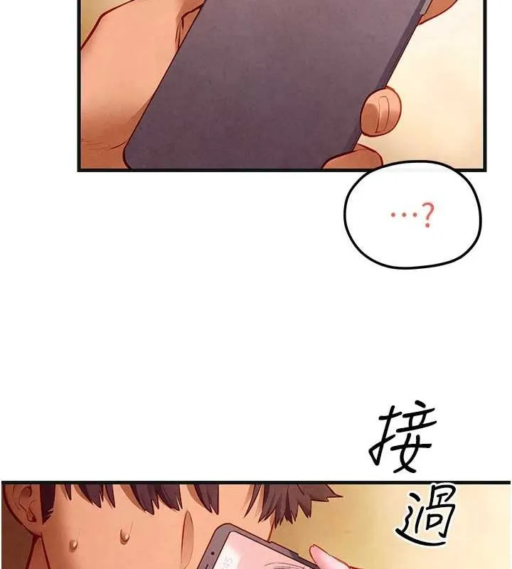 慾海交锋 - 第58話-小穴癢得快受不了了 - page 13