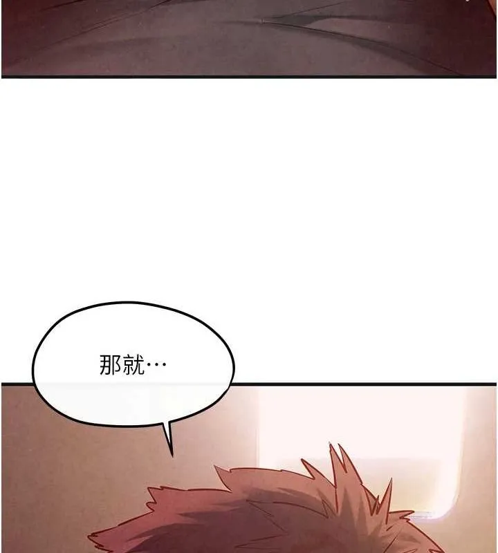 慾海交锋 - 第58話-小穴癢得快受不了了 - page 17