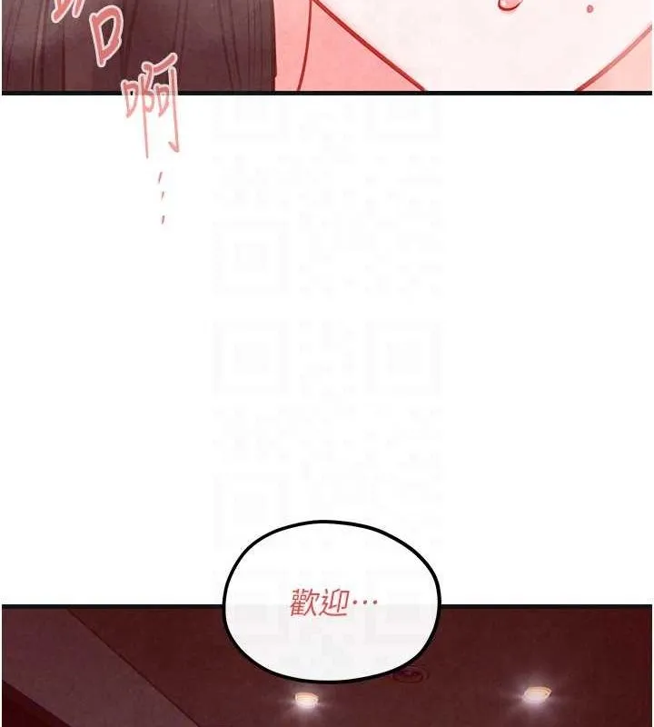 慾海交锋 - 第58話-小穴癢得快受不了了 - page 21