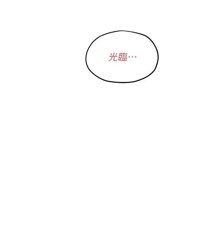 慾海交锋 - 第58話-小穴癢得快受不了了 - page 23