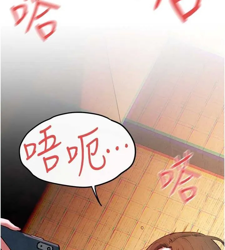 慾海交锋 - 第58話-小穴癢得快受不了了 - page 27