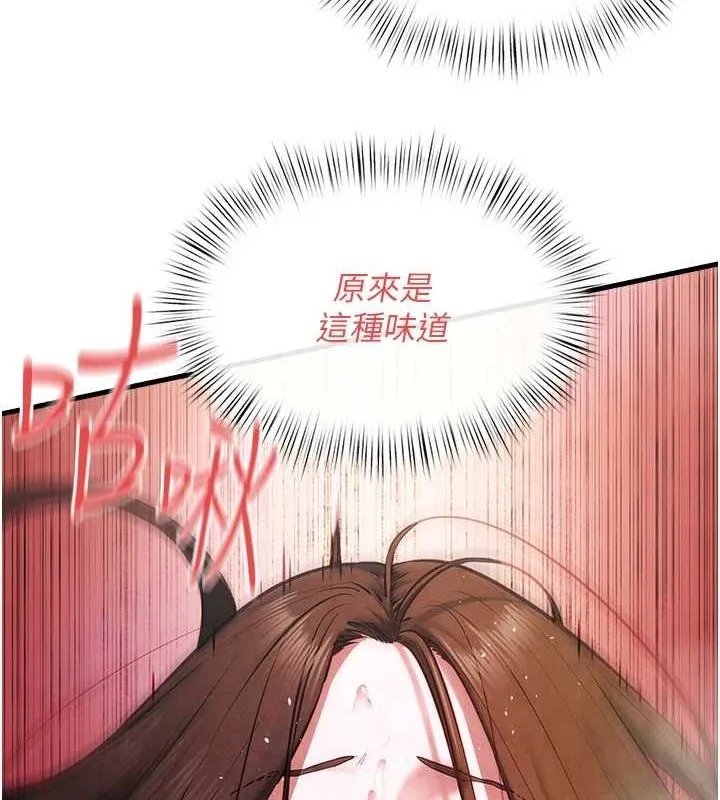 慾海交锋 - 第58話-小穴癢得快受不了了 - page 31