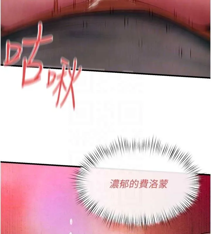 慾海交锋 - 第58話-小穴癢得快受不了了 - page 33