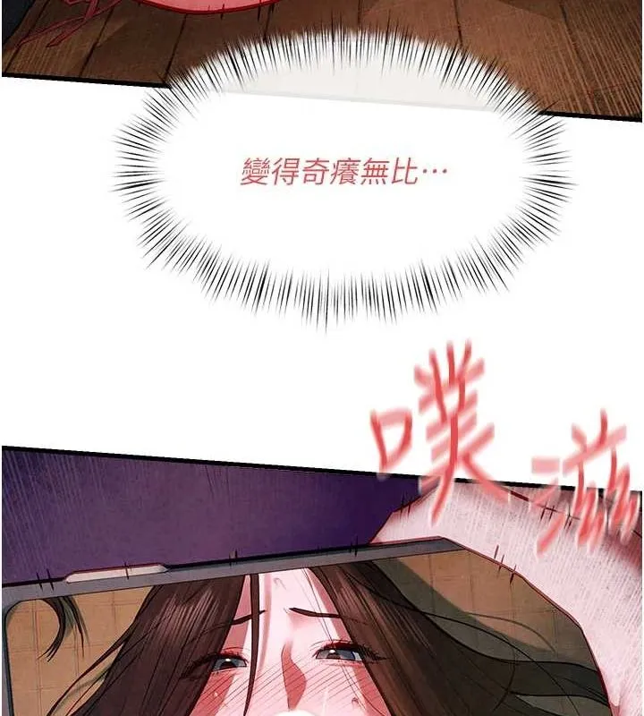 慾海交锋 - 第58話-小穴癢得快受不了了 - page 39