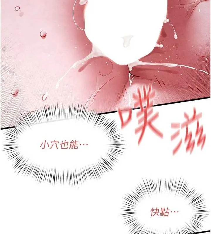 慾海交锋 - 第58話-小穴癢得快受不了了 - page 41