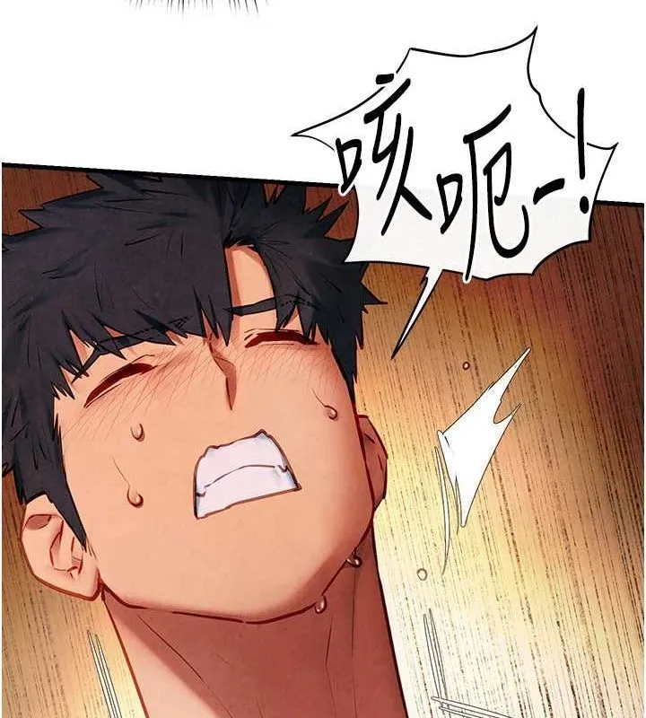 慾海交锋 - 第58話-小穴癢得快受不了了 - page 43