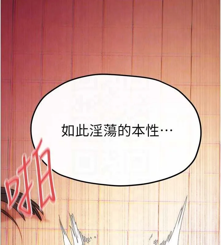 慾海交锋 - 第58話-小穴癢得快受不了了 - page 49