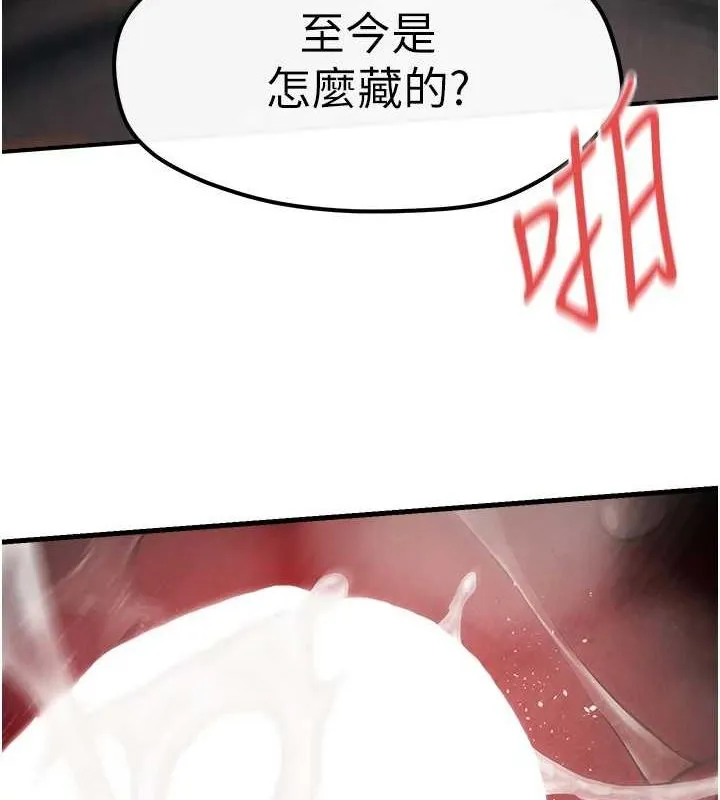 慾海交锋 - 第58話-小穴癢得快受不了了 - page 52