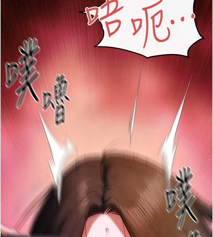慾海交锋 - 第58話-小穴癢得快受不了了 - page 59