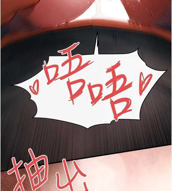 慾海交锋 - 第58話-小穴癢得快受不了了 - page 61