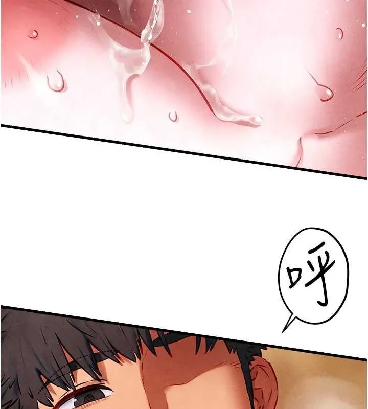 慾海交锋 - 第58話-小穴癢得快受不了了 - page 67