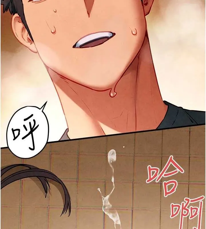慾海交锋 - 第58話-小穴癢得快受不了了 - page 68