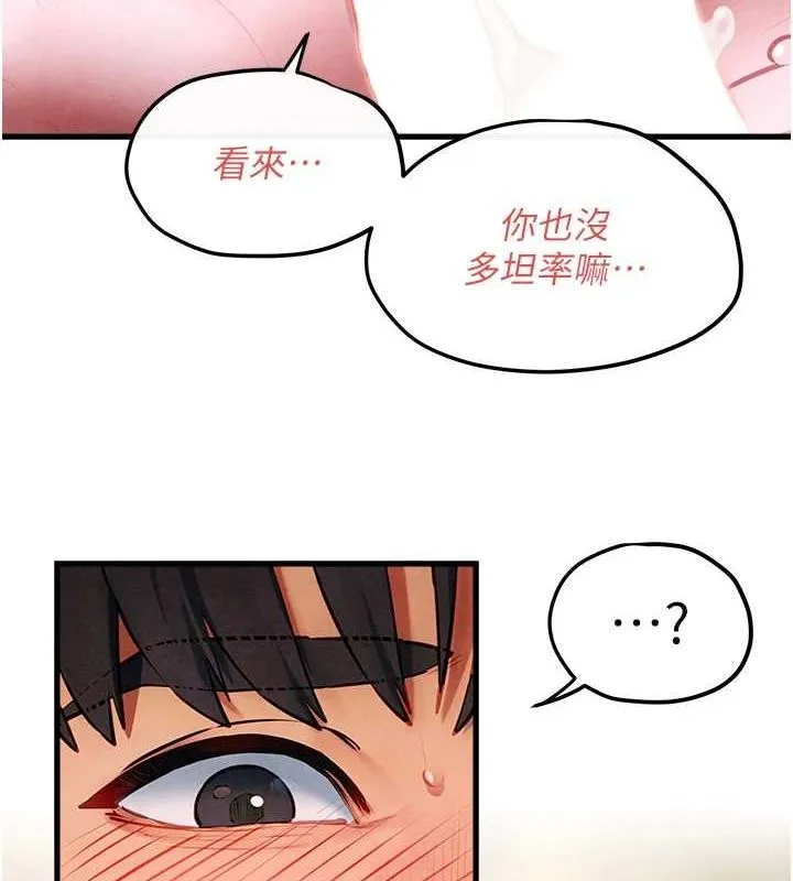 慾海交锋 - 第58話-小穴癢得快受不了了 - page 73