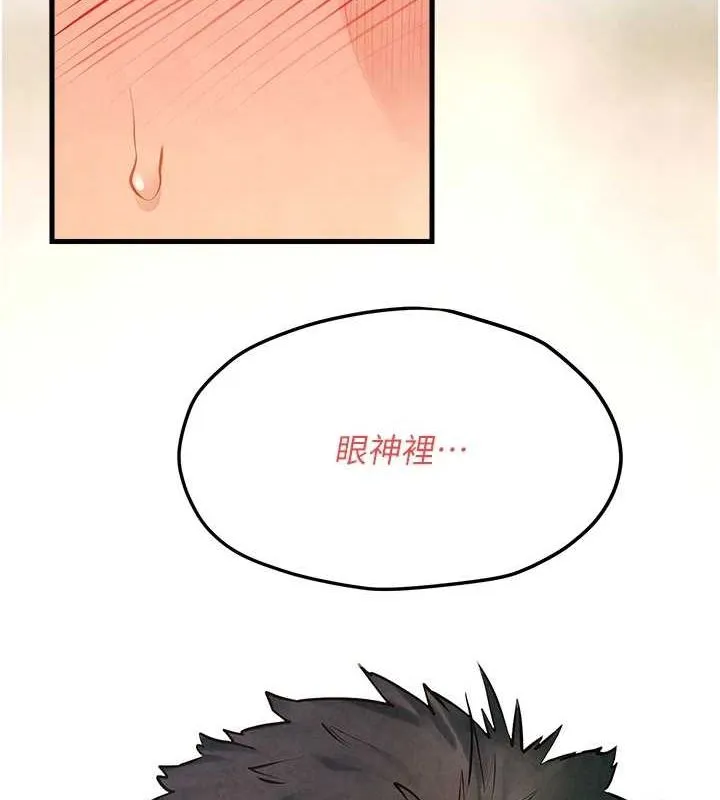 慾海交锋 - 第58話-小穴癢得快受不了了 - page 74