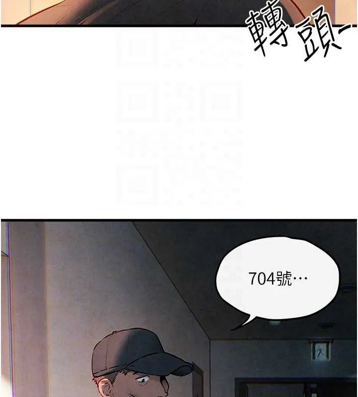 慾海交锋 - 第58話-小穴癢得快受不了了 - page 80