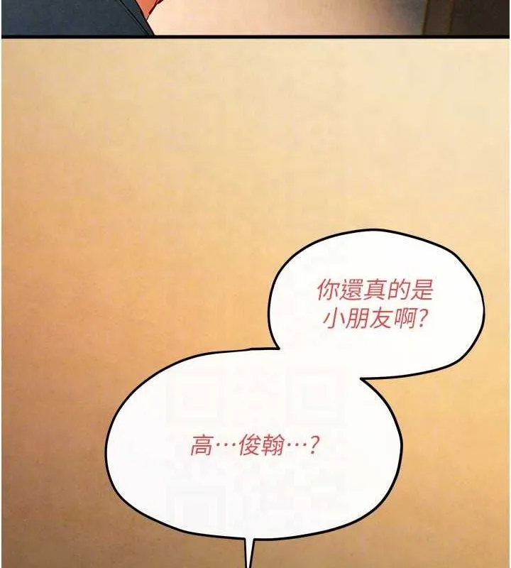 慾海交锋 - 第58話-小穴癢得快受不了了 - page 88