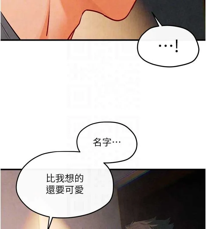 慾海交锋 - 第58話-小穴癢得快受不了了 - page 94