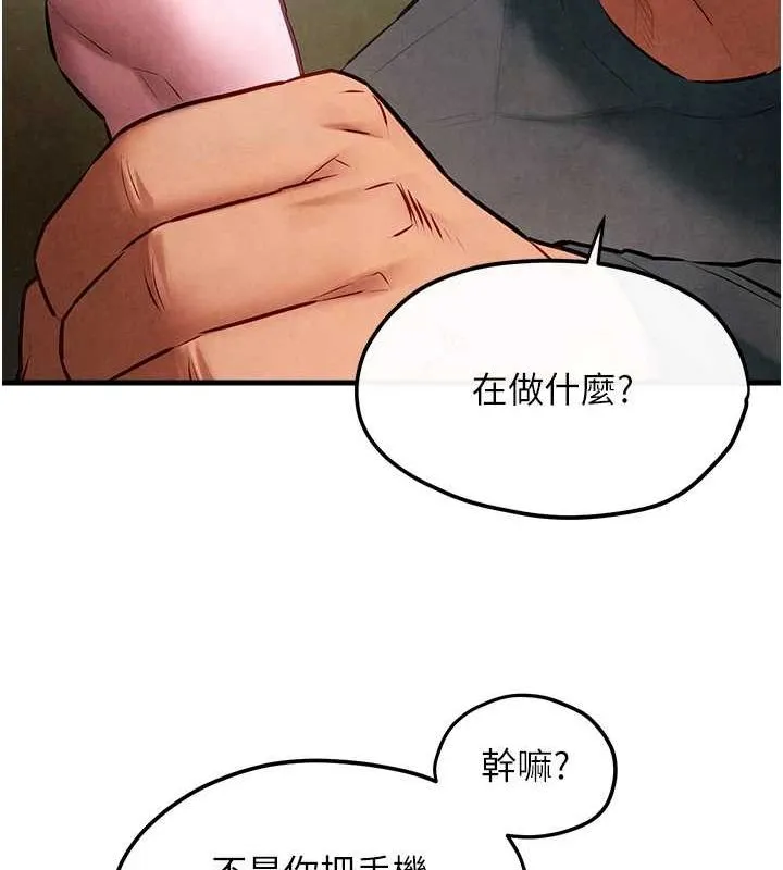慾海交锋 - 第58話-小穴癢得快受不了了 - page 99
