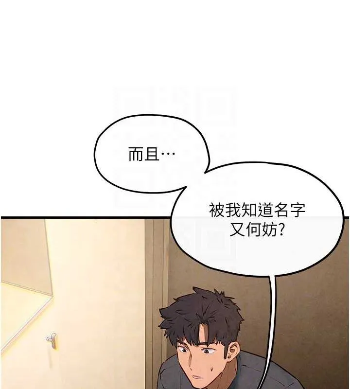 慾海交锋 - 第58話-小穴癢得快受不了了 - page 101