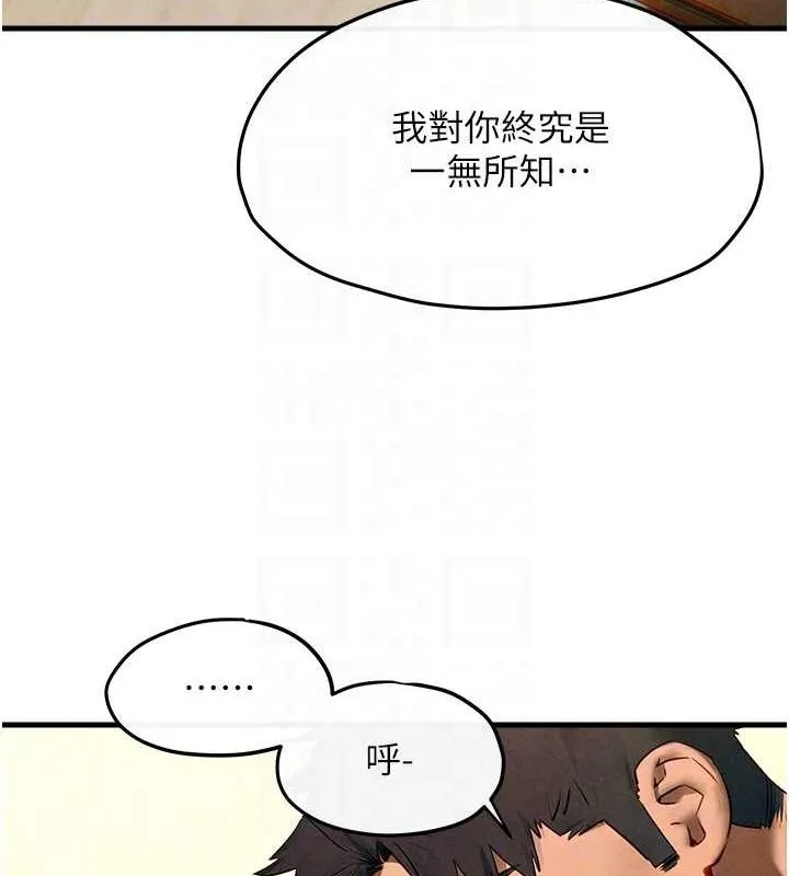 慾海交锋 - 第58話-小穴癢得快受不了了 - page 103