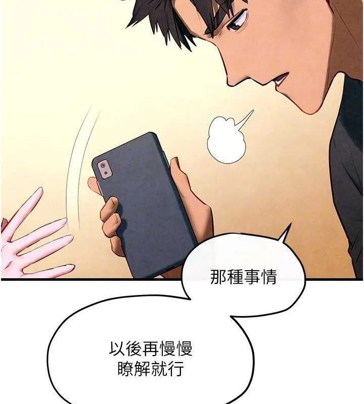 慾海交锋 - 第58話-小穴癢得快受不了了 - page 104