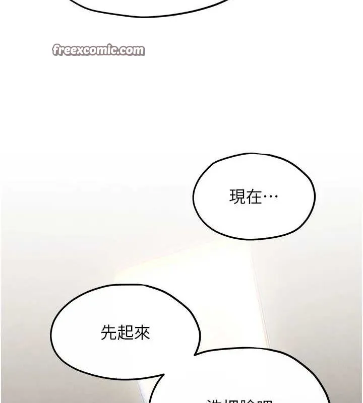 慾海交锋 - 第58話-小穴癢得快受不了了 - page 105