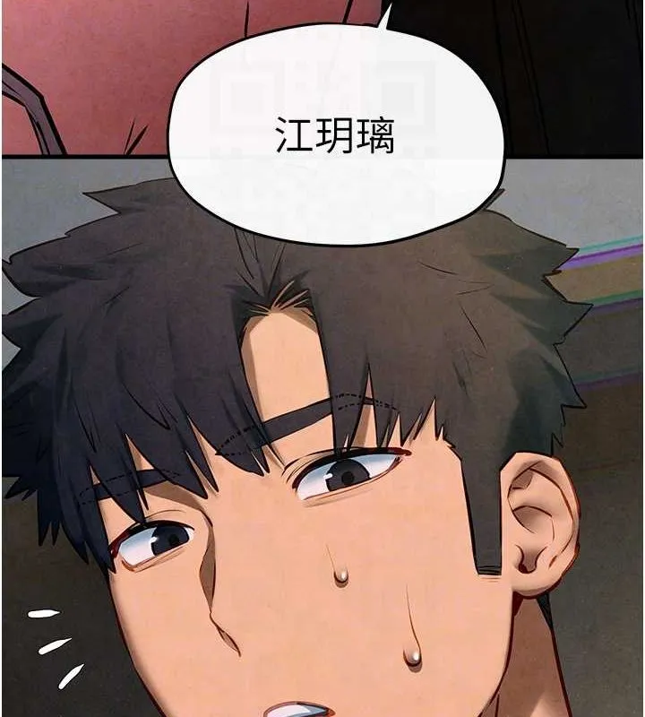 慾海交锋 - 第58話-小穴癢得快受不了了 - page 109