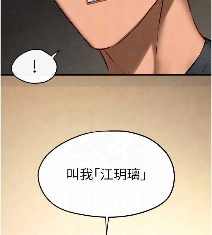 慾海交锋 - 第58話-小穴癢得快受不了了 - page 110