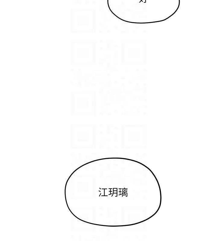 慾海交锋 - 第58話-小穴癢得快受不了了 - page 117