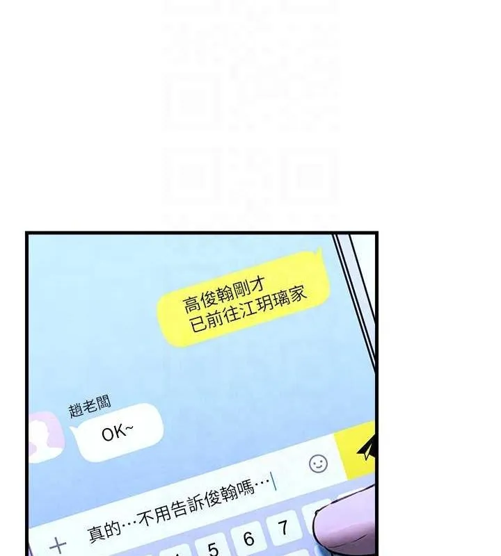 慾海交锋 - 第58話-小穴癢得快受不了了 - page 125