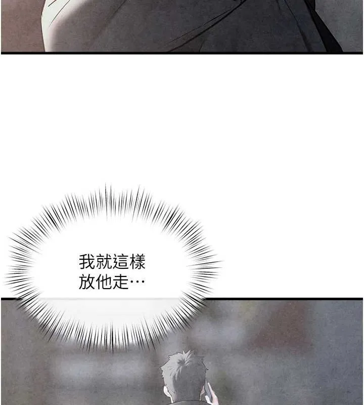 慾海交锋 - 第58話-小穴癢得快受不了了 - page 129