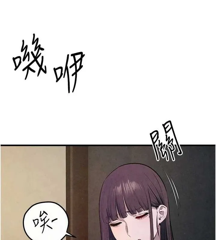 慾海交锋 - 第58話-小穴癢得快受不了了 - page 131