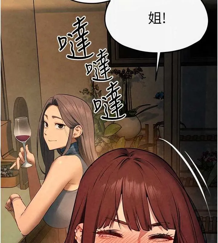 慾海交锋 - 第58話-小穴癢得快受不了了 - page 136
