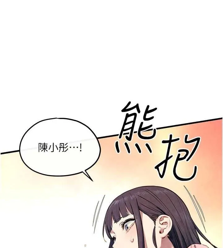 慾海交锋 - 第58話-小穴癢得快受不了了 - page 139