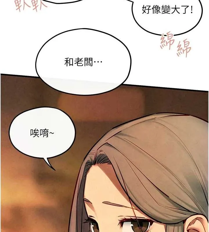 慾海交锋 - 第58話-小穴癢得快受不了了 - page 142
